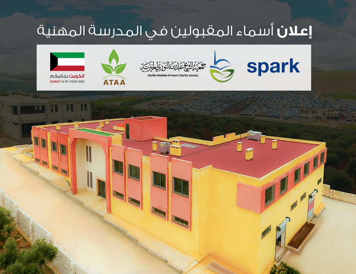 AtaaRelief's tweet image. #إعلان_هام📣
أسماء المقبولين في المدرسة المهنية بمنطقة أطمة بريف إدلب
للاطلاع على الأسماء عبر الرابط التالي:
ataarelief.org/2020/06/16/sch…

#SPARKAlumni