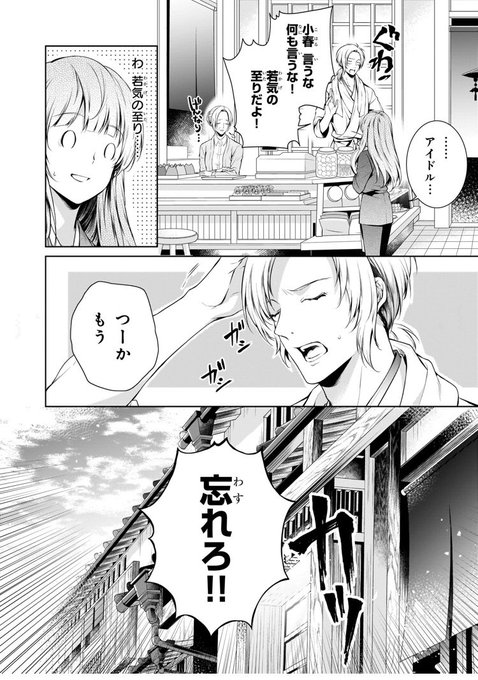 ビーズログコミックスさん がハッシュタグ わが家は祇園の拝み屋さん をつけたツイート一覧 1 Whotwi グラフィカルtwitter分析