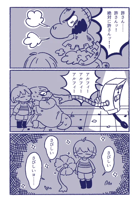 感情的になると3度同じ言葉を繰り返すおばけ 