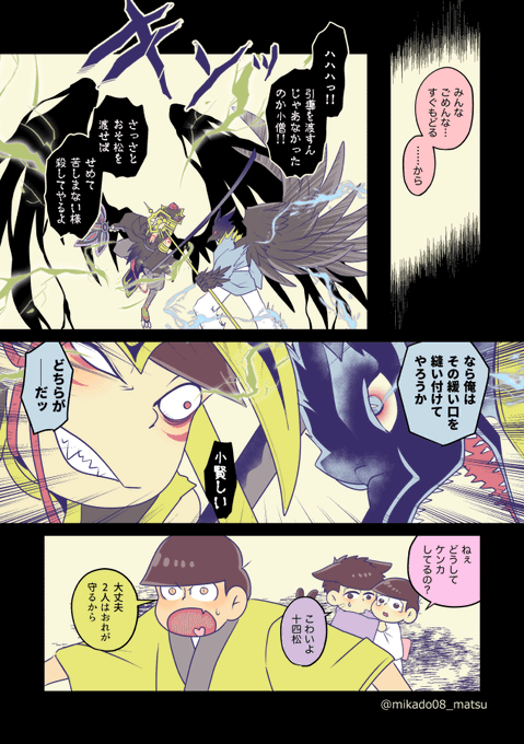 みかどさん と Mikado08 Matsu のやりとり 2 Whotwi グラフィカルtwitter分析
