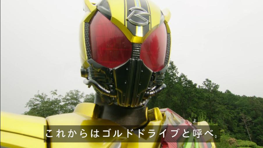速水アクセル A Twitter ゴルドドライブ ご唱和ください我の名を 蛮野ォ 蛮野ォ 蛮野ォ 蛮野ォ 蛮野ォ ゴルドドライブ W 速水アクセル A Twitter ゴルドドライブ ご唱和ください我の名を 蛮野ォ 蛮野ォ 蛮野ォ 蛮野ォ 蛮野ォ ゴルドドライブ W