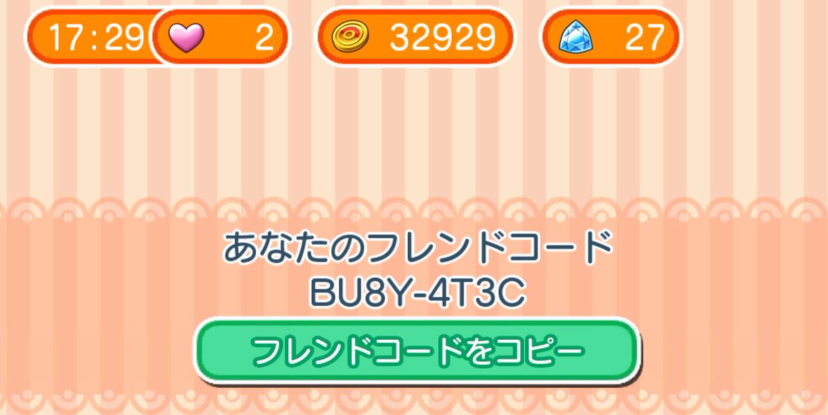 Nlneナイン メガガブリアス ランキング 高スコアが出て嬉しかったのでのせます フレンド5名募集しています 登録していただける方よろしくお願いします ポケとる