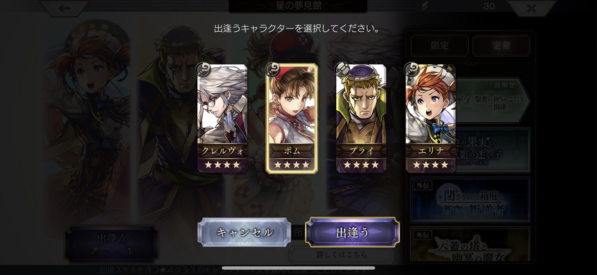 イサム アナザーエデン アップデートしたら聖者の祈りのこだまが手に入りました 手に入れたアイテムはポムの天上げに使いました O O いつかクレルヴォ エリナ プライ ポムの星5が出たらいいな アナザーエデン
