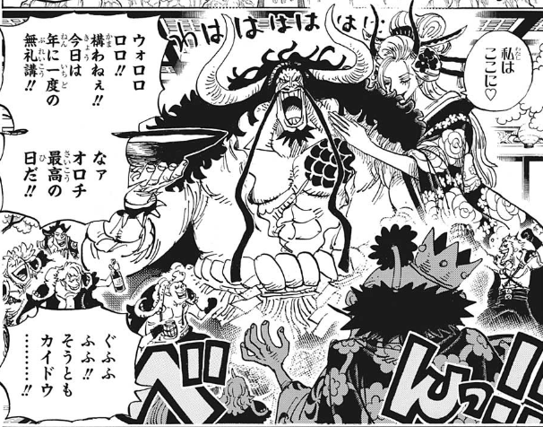 Uzivatel マンガタリー Na Twitteru One Piece ワンピース 9話でブラックマリアはカイドウと同じくらいの大きさだった 巨人族ではなさそうですね 黒い角は頭から直接はえてる様に見えるけど これはsmileのギフターズから飛び六胞になったってことなのでしょうか Uzivatel マンガタリー Na Twitteru One Piece ワンピース 9話でブラックマリアはカイドウと同じくらいの大きさだった 巨人族ではなさそうですね 黒い角は頭から直接はえてる様に見えるけど これはsmileのギフターズから飛び六胞になったってことなのでしょうか
