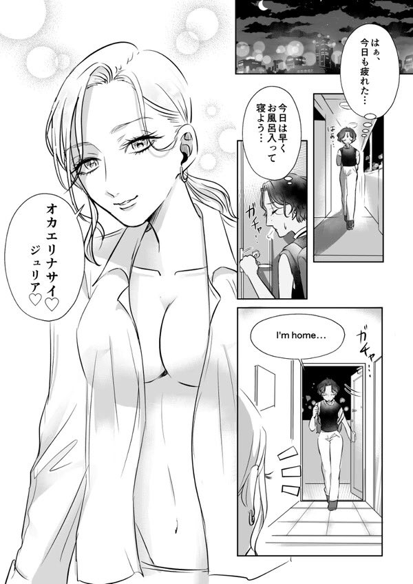 ノーブラでお出迎えしちゃう大胆な彼女 #創作百合 