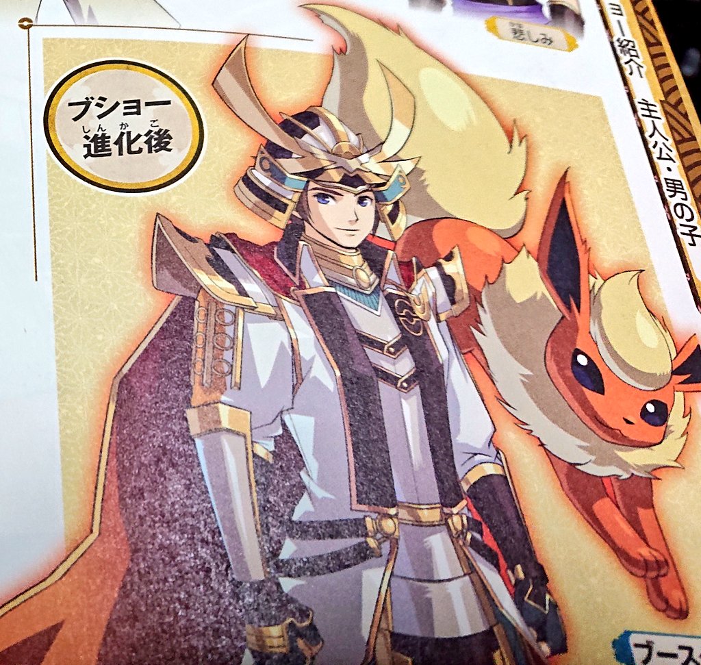 ポケモン アートワークもポケセンで買ったりして こういう架空の戦国にポケモン混ぜるの新鮮で レヲの漫画 ポケモン アートワークもポケセンで買ったりして こういう架空の戦国にポケモン混ぜるの新鮮で レヲの漫画