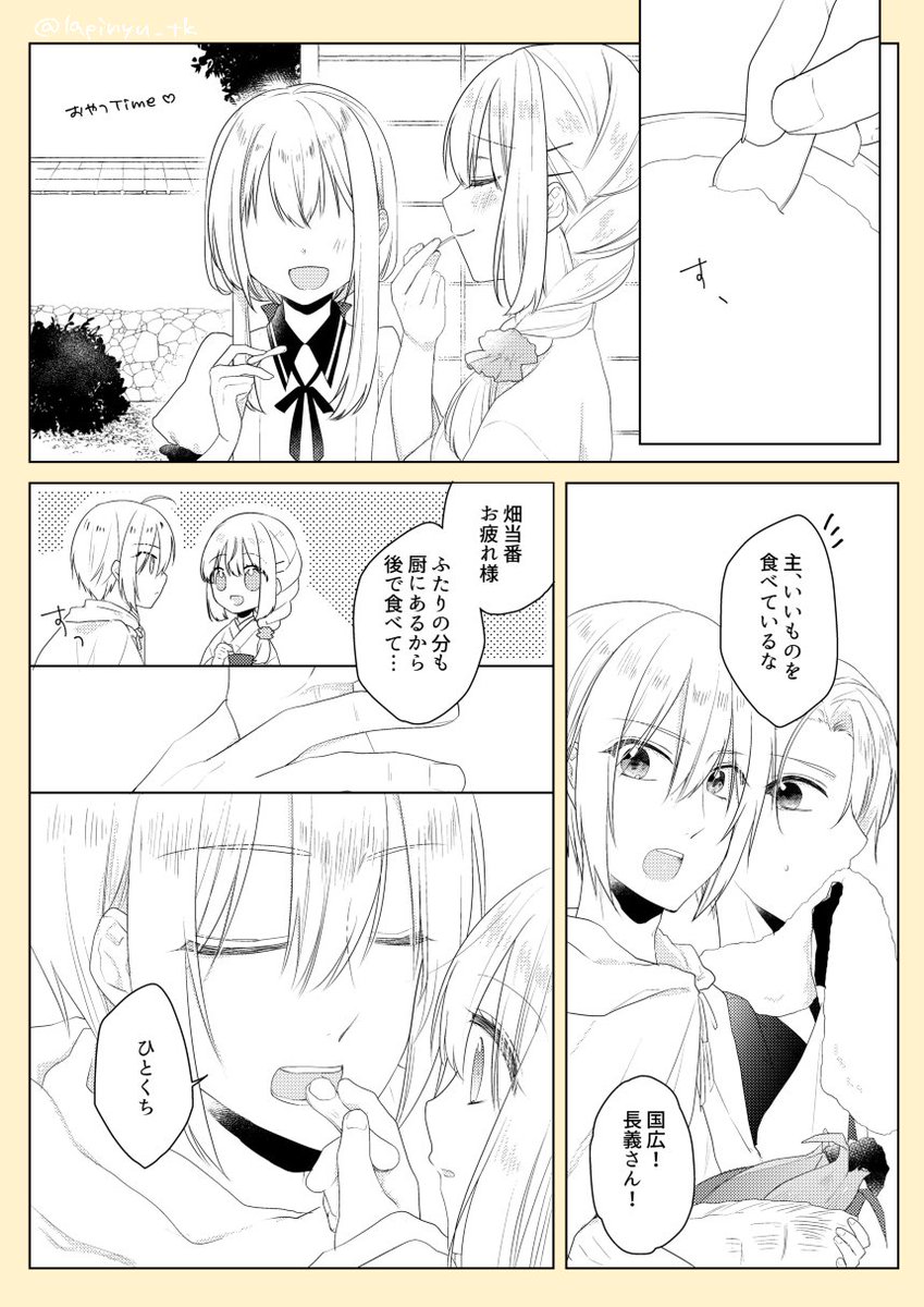 2020初夏のw山姥切サンド(?)ですお納めください。

※女審神者
※長義さに前提 