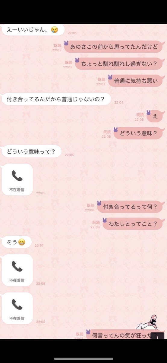 っ 話 でしょ だ て よね やばい いや やばい