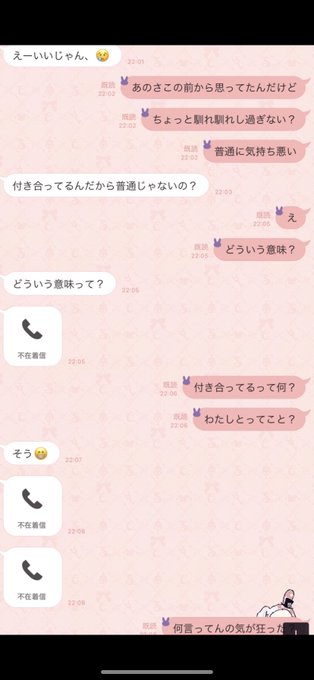 急に馴れ馴れしくなった知人が知らぬ間に自分を恋人扱いしてたので 急に馴れ馴れしくなった知人が知らぬ間に自分を恋人扱いしてたので