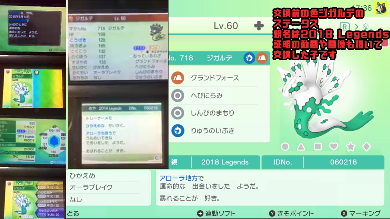 ポケモン大好きももも はあとん パレット団 バグの詳細は スマホ版ポケモンhomeにて日本以外のポケモン 英語 韓国等 の ポケモンを交換すると親名が Home に変更される というものになります ポケモン配布 ポケモン剣盾 ポケモン交換 Twitter