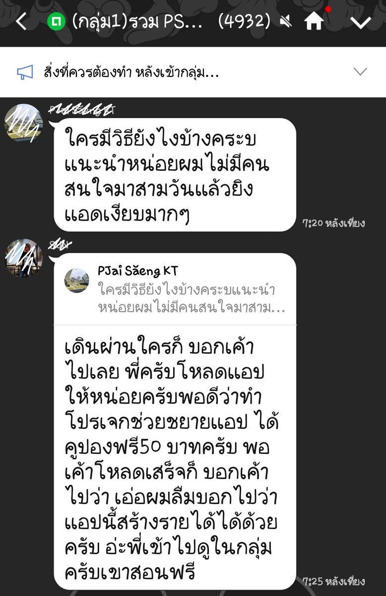 IHateFingo's tweet photo. ถ้าทำแบบนี้คือจะทำธุรกิจขายตรงหรอครับ #Fingo https://t.co/OuphYuZSDB