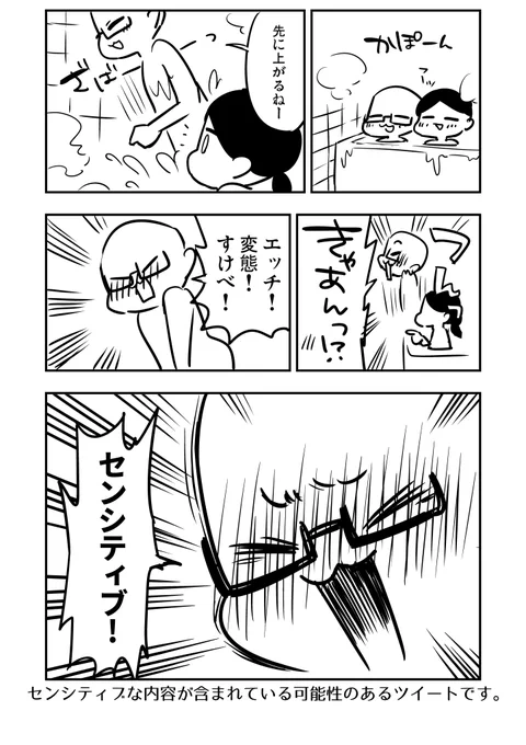 #旦那さんとの日常
センシティブな内容が含まれている可能性のあるツイートです。 
