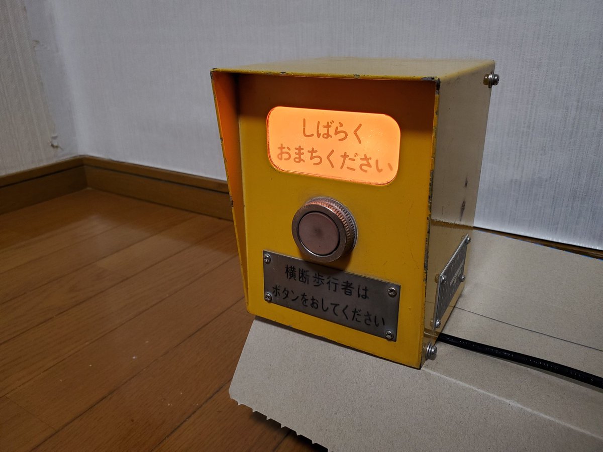 歩行者用押しボタン箱 ユニバーサルデザインの歩行者信号用押ボタン箱 [56413846]の写真素材