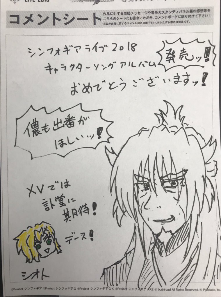そういえば以前XV放送前にゲマズでコメントシート書いたことがあったんだけど、この時はまさか訃堂ちゃんがあそこまで出番あるとは思ってなかったよ 