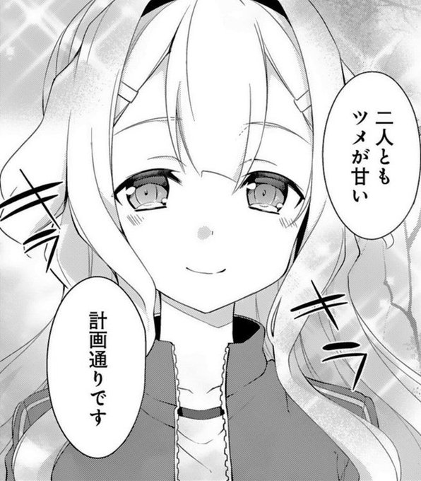 伊予島杏のtwitterイラスト検索結果 古い順