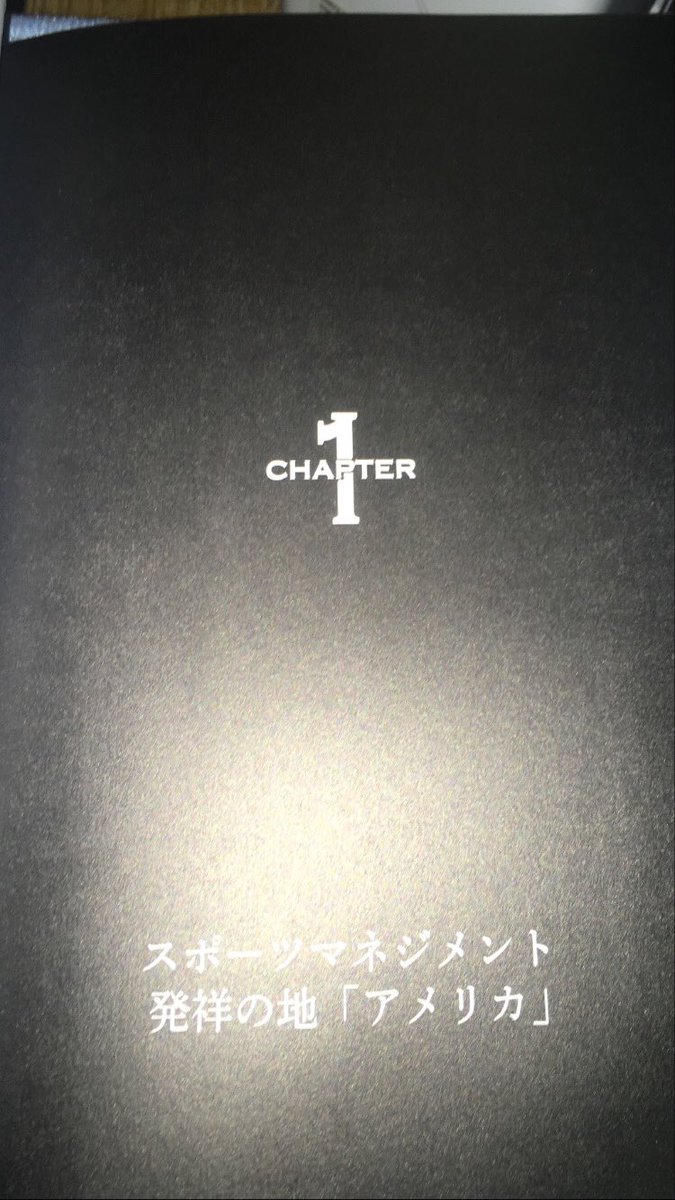 it_reds924's tweet photo. @TakehikoN 
大学の学部選びを疎かにした高2の時にchapter1だけ僕にこっそり送ってほひかった。 https://t.co/JRZjYJ28WG