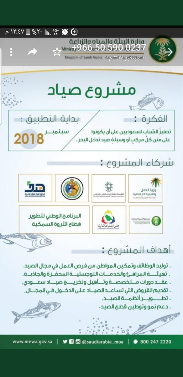 rmlfaa4Ho7Pdc0R's tweet photo. @makkahregion 💥لو مهم أكياس كان ما أحد أكتشفهم 
يضعونها بأكياس ويربطوها بحجر لتنزل لقاع البحر كي لا أحد يكتشفهم الكارثة
💥الحل تطبيق #مشروع_صياد
 @AlfadleyA
@ssek99 @mansourmushaiti @MEWA_KSA @MEWAspokesman @NFDP_KSA @HRSD_SA @HRSD_SP @BG994 @saudicanp @nazaha_gov_sa @malkassabi @aalhusain https://t.co/QJhqj8Ymks