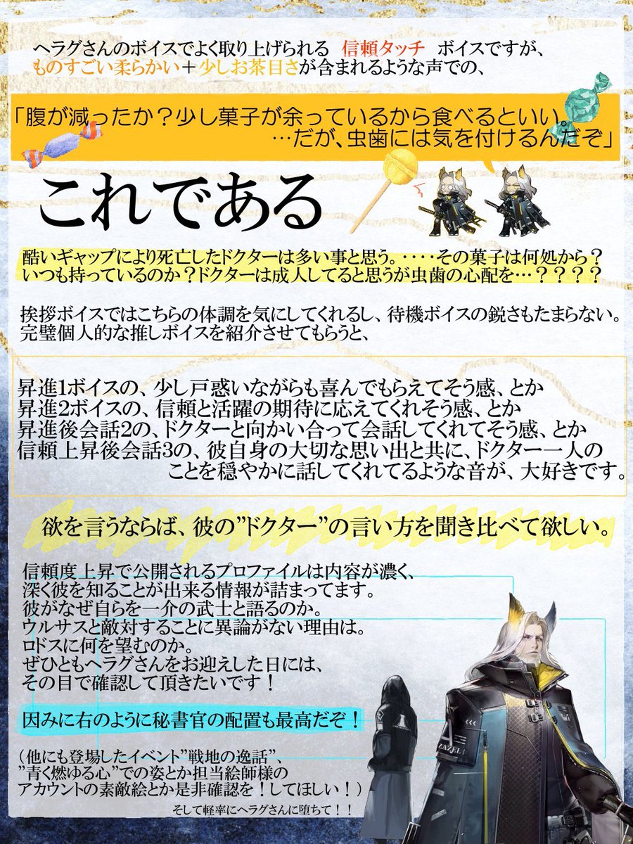 アークナイツ 第一回推しオペレータープレゼン大会 Togetter