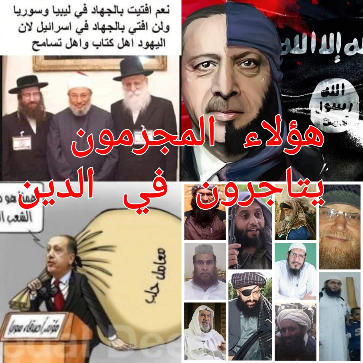 slmanassi's tweet image. These terrorist criminals are trading in religion, hired by the anti-me intelligence services, and they implement what this intelligence requires from them because they pay them billions of dollars so that terrorism is committed in countries that they want, such as Syria