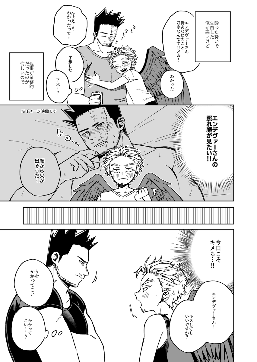 最近付き合いだしたホー炎 