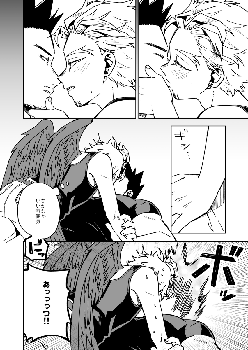 最近付き合いだしたホー炎 
