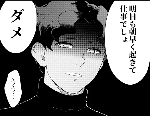 自分で描いててつらくなったコマ 