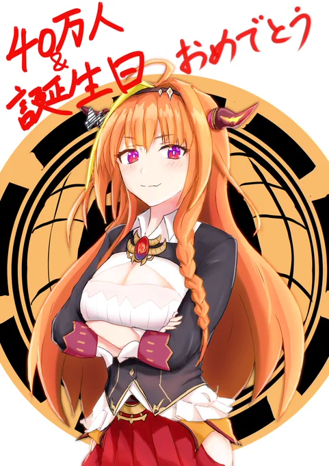 ココ会長!誕生日&amp;40万人おめでとうございます!
朝ココと会長のARK大好きです。これからも応援してます!!
#みかじ絵
#桐生ココ爆誕祭 