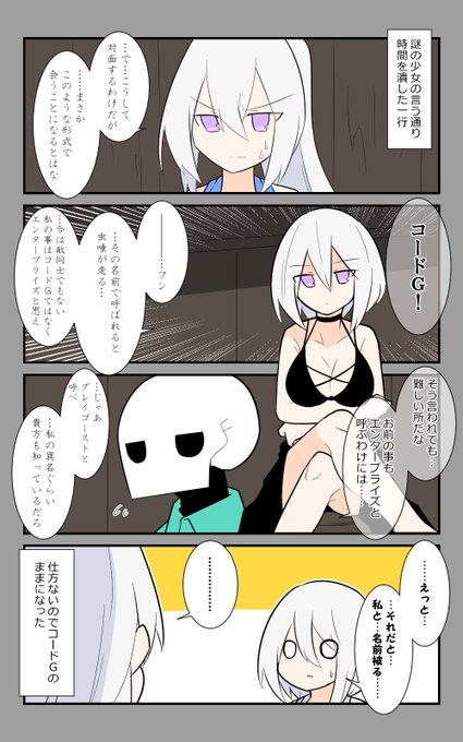 アズールレーン を含むマンガ一覧 146ページ ツイコミ 仮