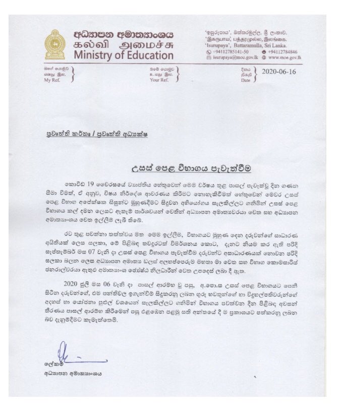 Naveeth14's tweet photo. Students have requested to postpone the exam at least by three weeks. Education Ministry is considering students' grievances & to announce decision on July first week.
#srilanka #lanka #lka #AL #exam #ALExam #AdvanceLevel #july #postpone #Education https://t.co/7ApSPgGNQc