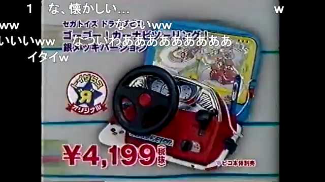 夜行 V Twitter トイザらス ぼくらはトイザらスキッズ ドライブピコオリジナルver Cm T Co 5trnd92yjv Sm ニコニコ動画 夜行 V Twitter トイザらス ぼくらはトイザらスキッズ ドライブピコオリジナルver Cm T Co 5trnd92yjv Sm ニコニコ動画