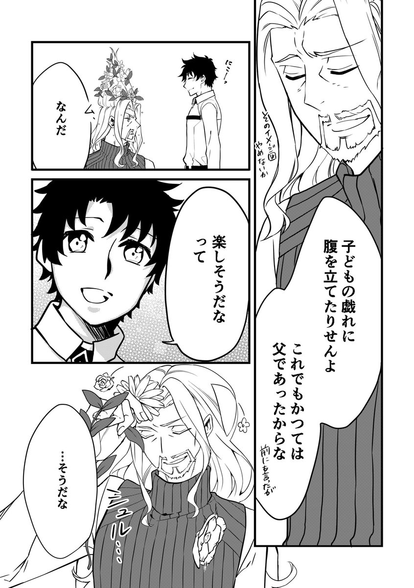 ヴラド公がロリっ子鯖に髪の毛遊ばれる話(2/2) 