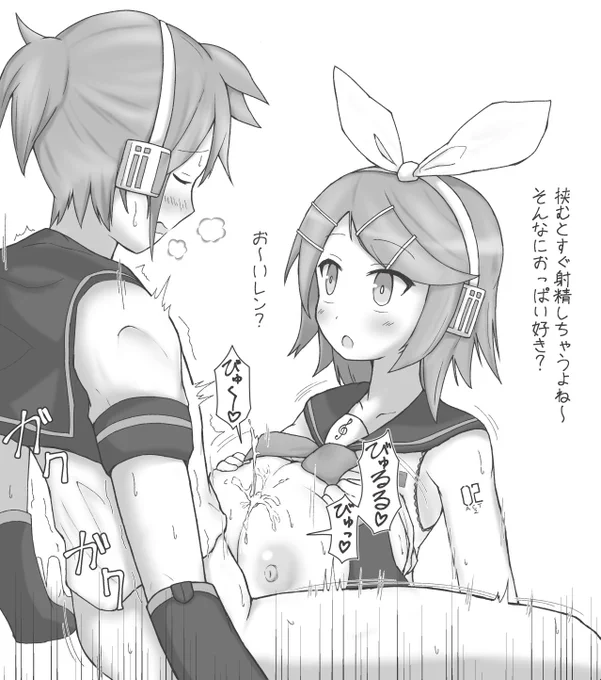 >『爆乳な鏡音リンちゃんが鏡音レンくんにパイズリ』
お題箱よりいただきました、ボカロは一度描いてみたかったんですよね～ありがとうございました 