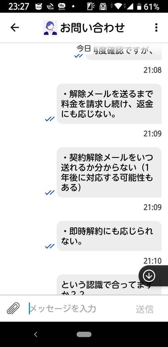 mas0102's tweet photo. @Rmobile_Support 初期契約解除での契約解除日が解除受付メール送付日というのと、受付メールをそちらが送るまでの期間はプラン料金が請求され返金はなしというのはどこかに情報を載せておいた方が良いんじゃないですかね。自分は無駄にメールくるの1ヶ月半待ってました。 https://t.co/AeauaiXmjQ