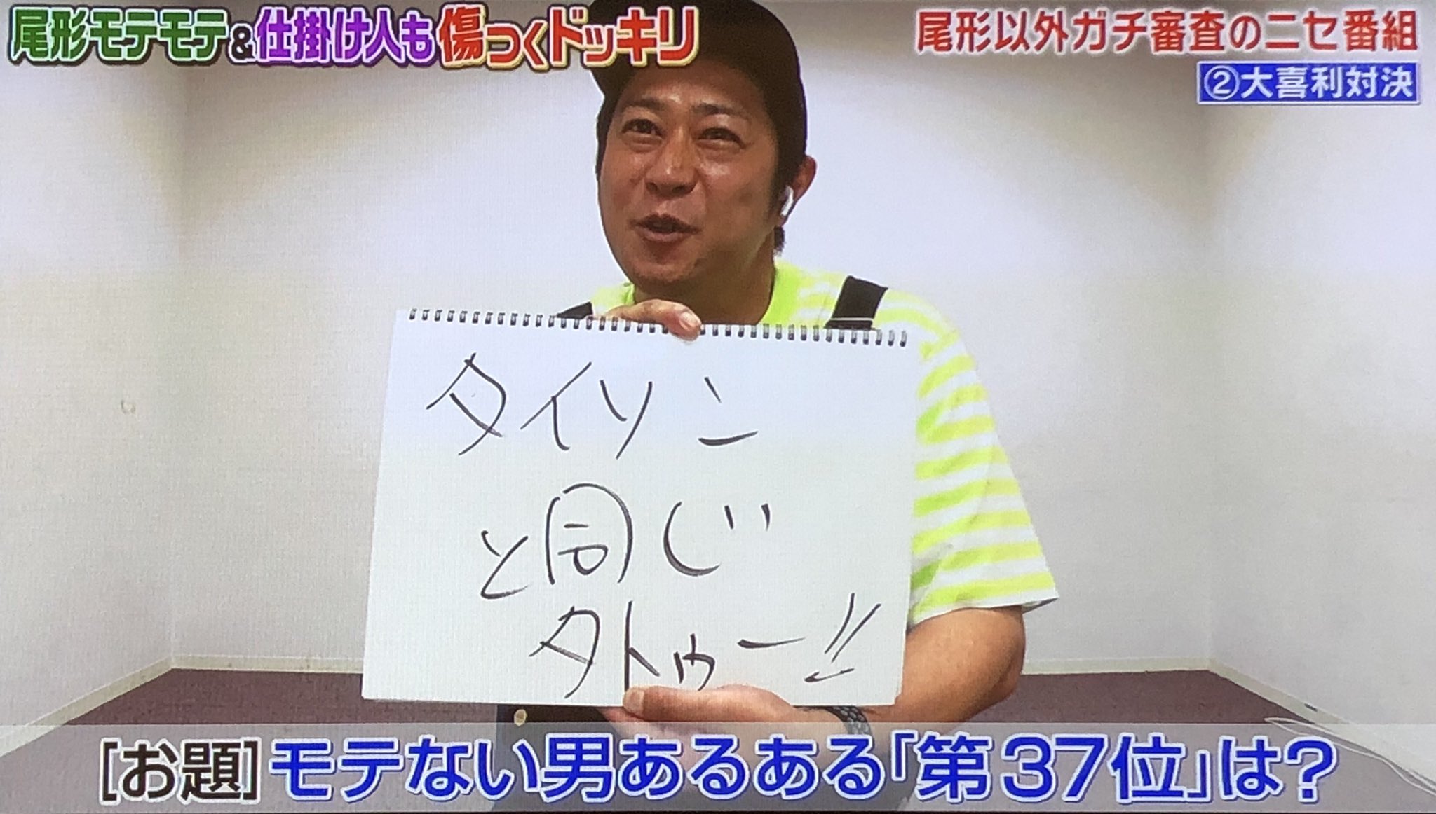 Twitter 上的 Kenzy なんでも全力投球のパンサー尾形が好きです 大喜利は面白くないけど 笑 ロンハー ロンドンハーツ T Co Xfmf9xvwpt Twitter