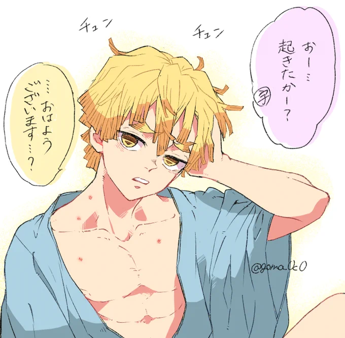 宇善。朝チュン太郎
これから寝るのにすみません
そのうちポイピク行きになります 