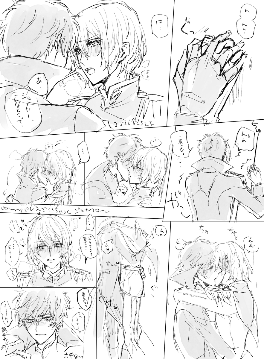 主明がパレッスでいちゃついてる落書き 