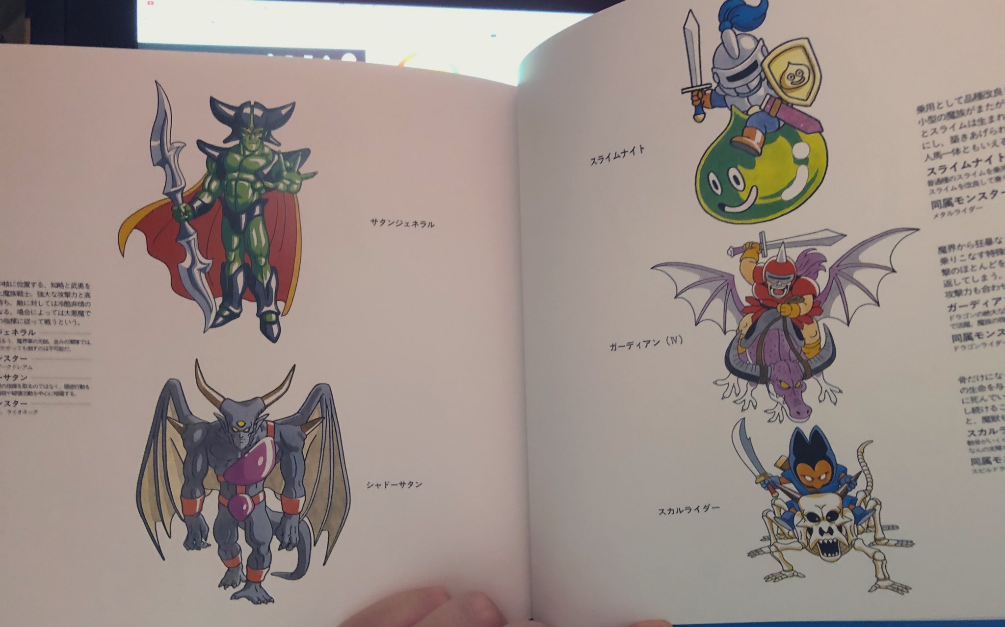 ドラクエ モンスター イラスト集 ドラクエ モンスター イラスト集