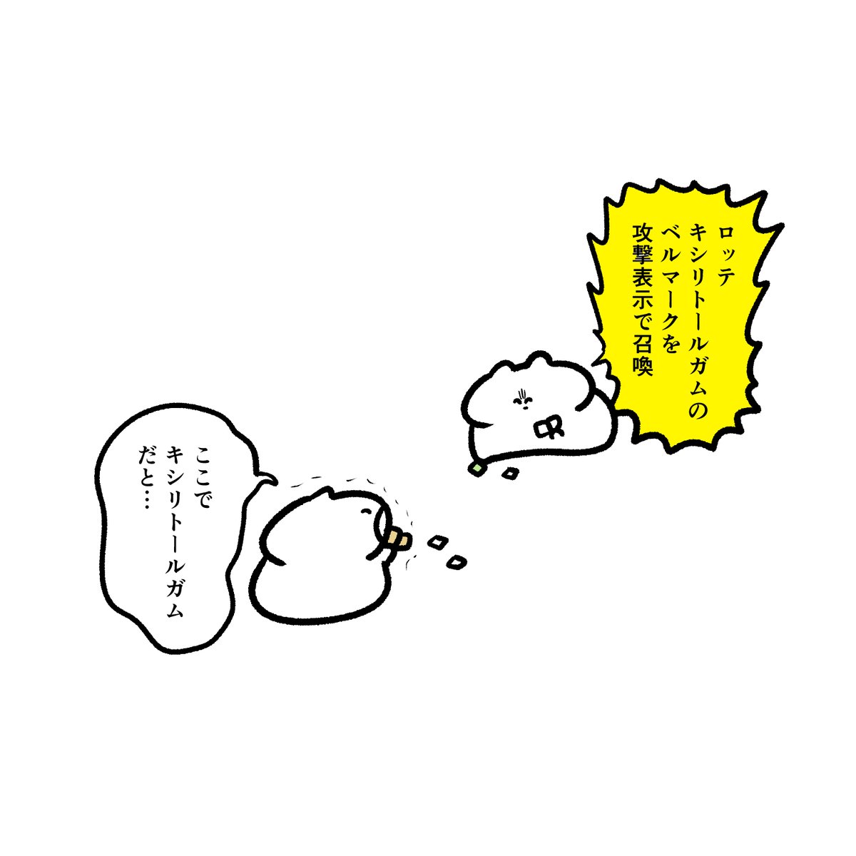 トレーディングベルマークバトル 