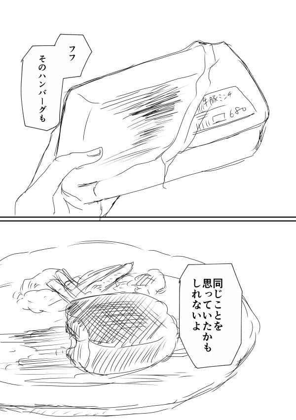ダブスタッタタ 