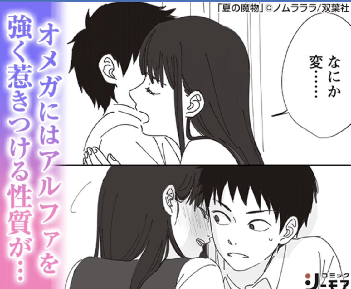 pixivで広告見て二度見した 