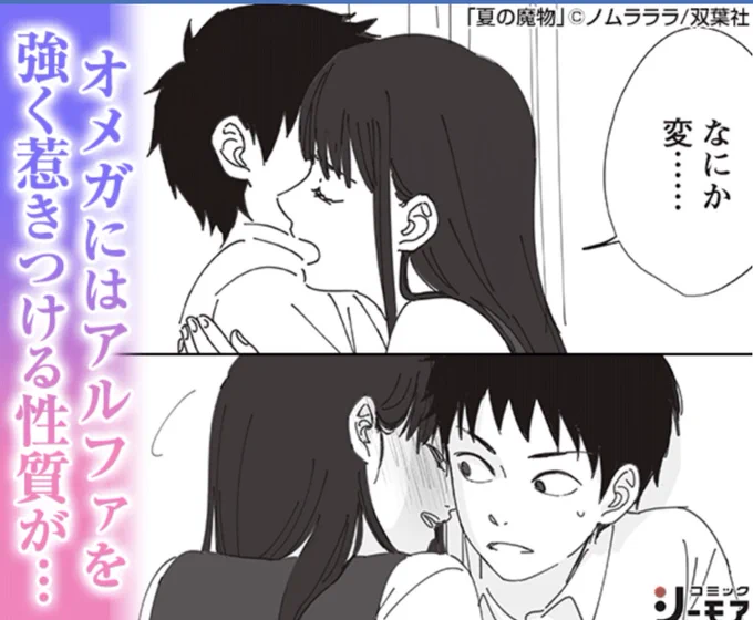 pixivで広告見て二度見した 