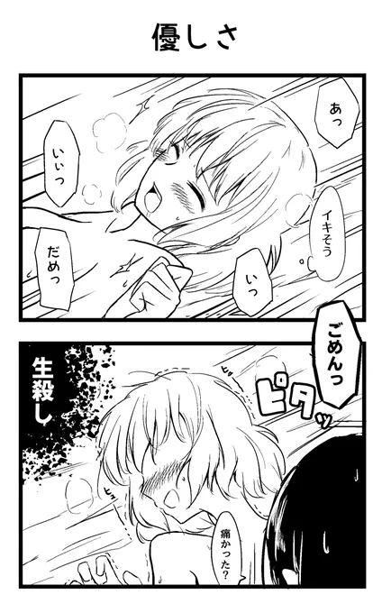 くみれい 優しさ 