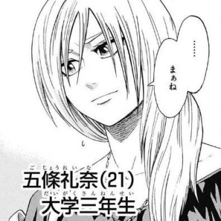 五條礼奈生誕祭