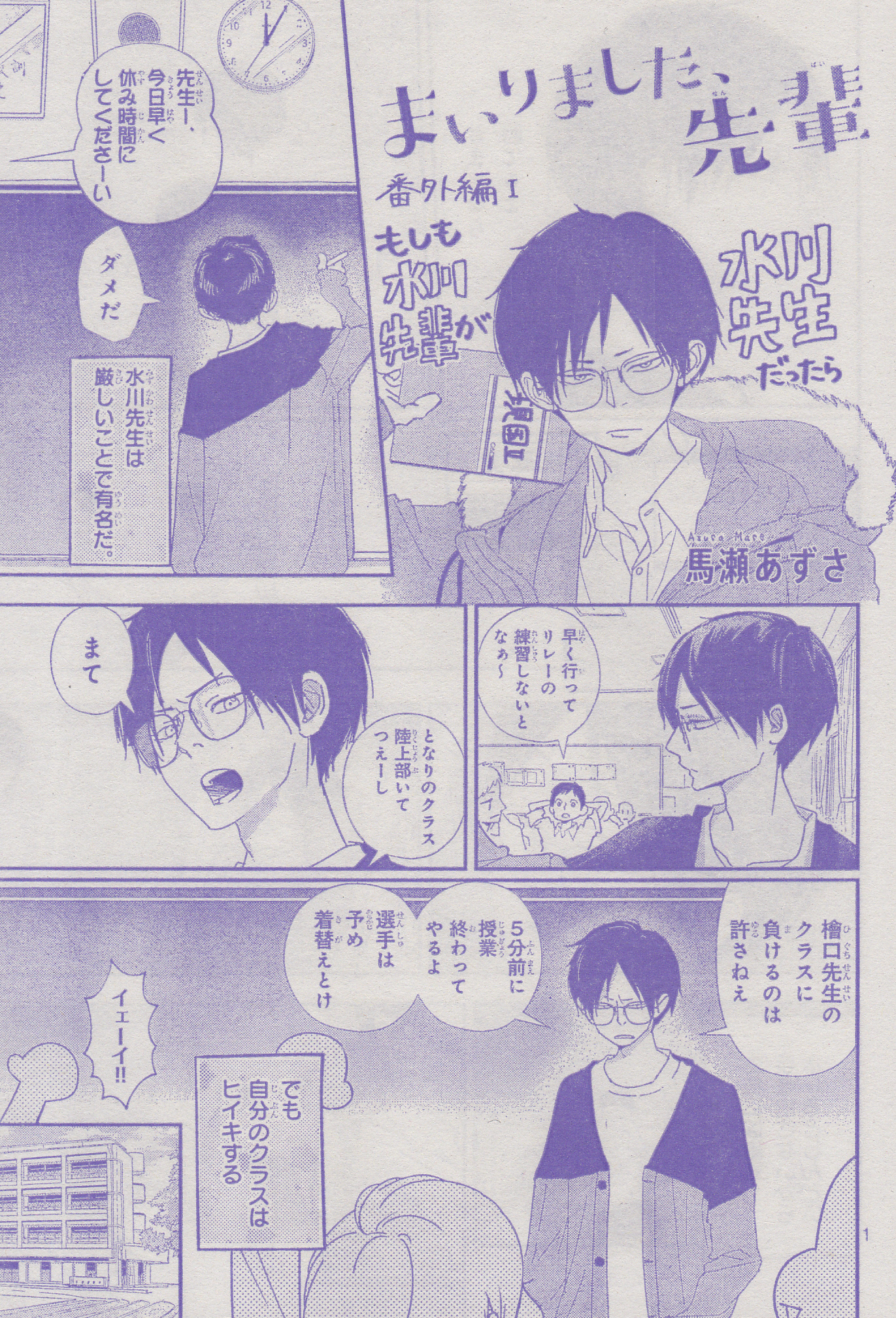 Toxsomi まいりました 先輩 番外編1 馬瀬あずさ まいりました 先輩 番外編2 馬瀬あずさ Toxsomi まいりました 先輩 番外編1 馬瀬あずさ まいりました 先輩 番外編2 馬瀬あずさ