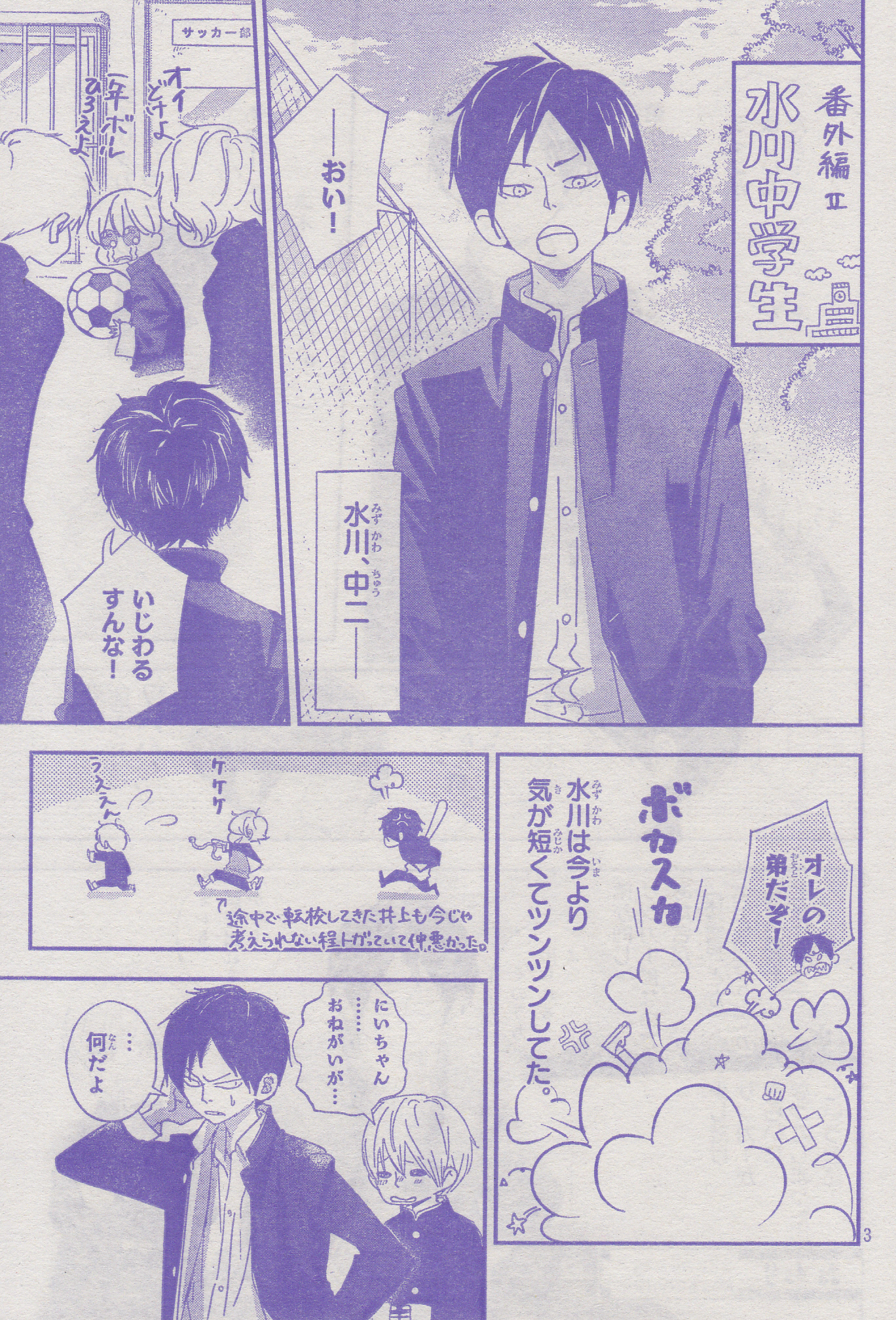 Toxsomi まいりました 先輩 番外編1 馬瀬あずさ まいりました 先輩 番外編2 馬瀬あずさ Toxsomi まいりました 先輩 番外編1 馬瀬あずさ まいりました 先輩 番外編2 馬瀬あずさ