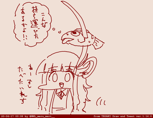 さば折りクン #tegaki_dt 