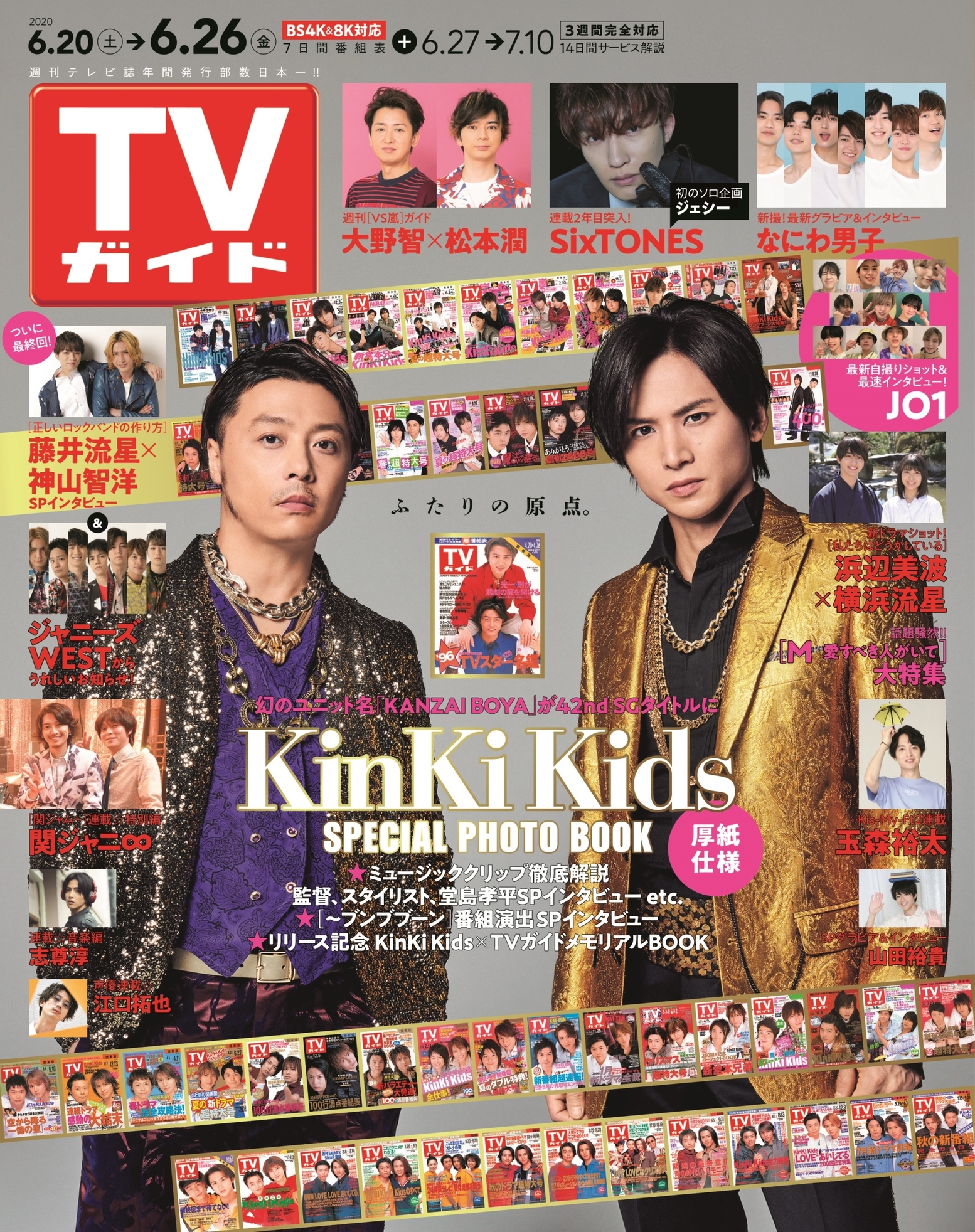 週刊TVガイド on X: 