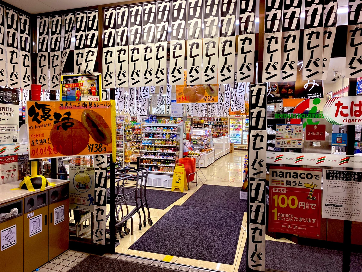 セブンのカフェラテが飲みたかっただけなのに…ゴリ押しのカリカリカレーパンを買ってしまうwww