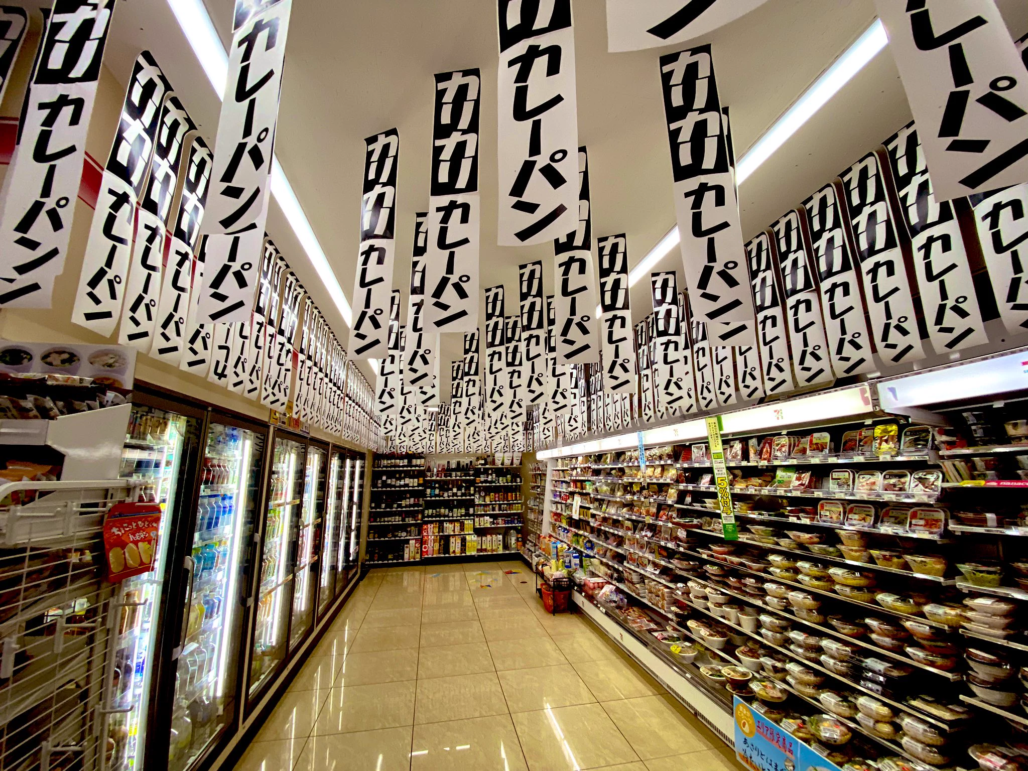セブンのカフェラテが飲みたかっただけなのに…ゴリ押しのカリカリカレーパンを買ってしまうwww