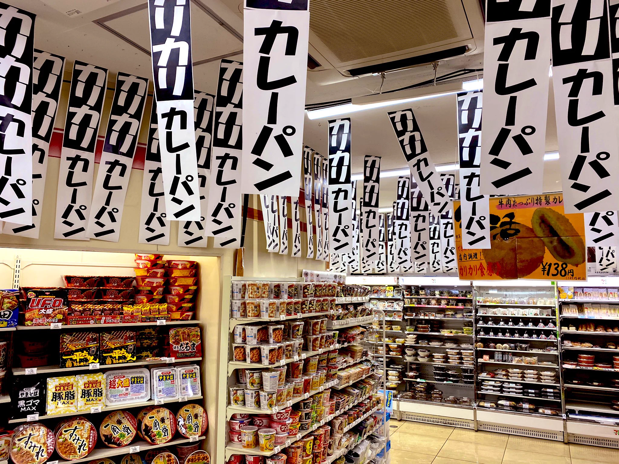 セブンのカフェラテが飲みたかっただけなのに…ゴリ押しのカリカリカレーパンを買ってしまうwww